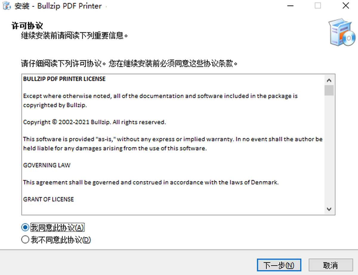 BullZip PDF Printer下载官方版-BullZip PDF Printerv2026.0.0.2993电脑版下载-极极下载站