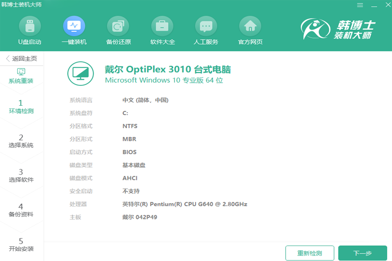 ����ʿװ����ʦ