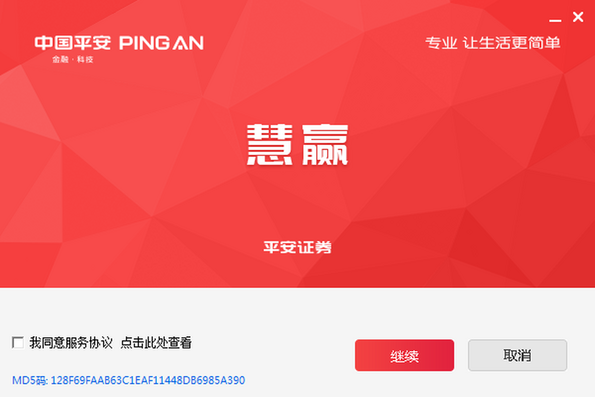 ƽ��֤ȯ��Ӯ