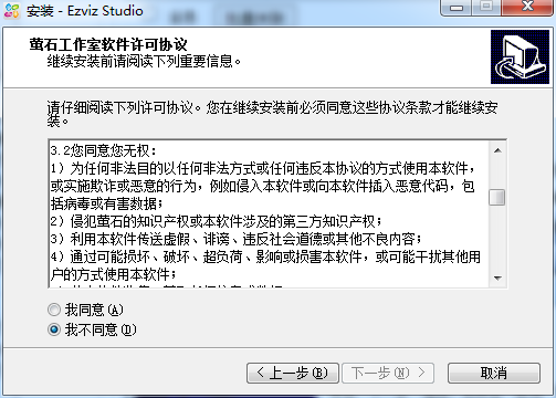 өʯ��(EzvizStudio)