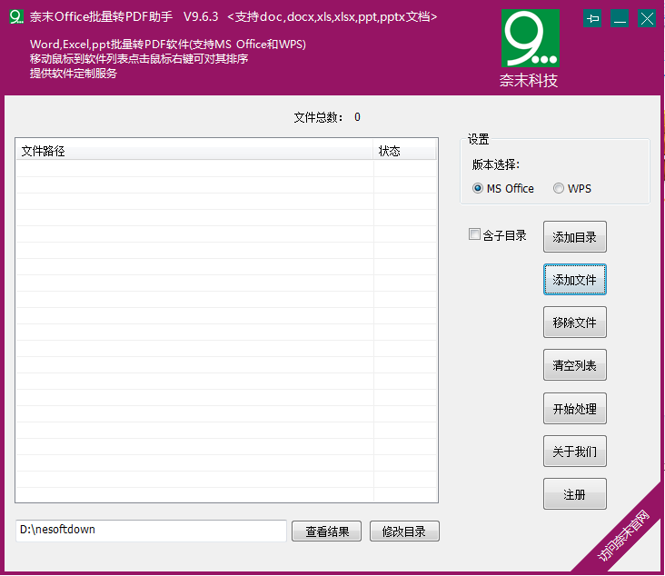 ��ĩOffice����תPDF����