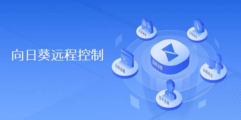 ���տ�Զ�̿���