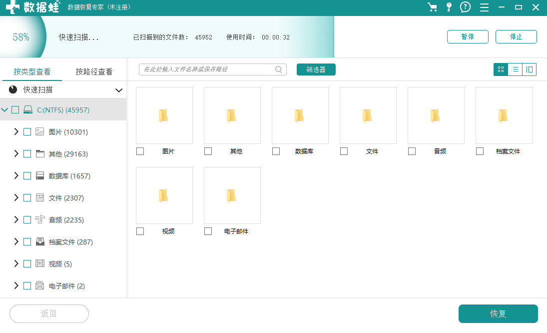 ���������ݻָ�ר��MAC��