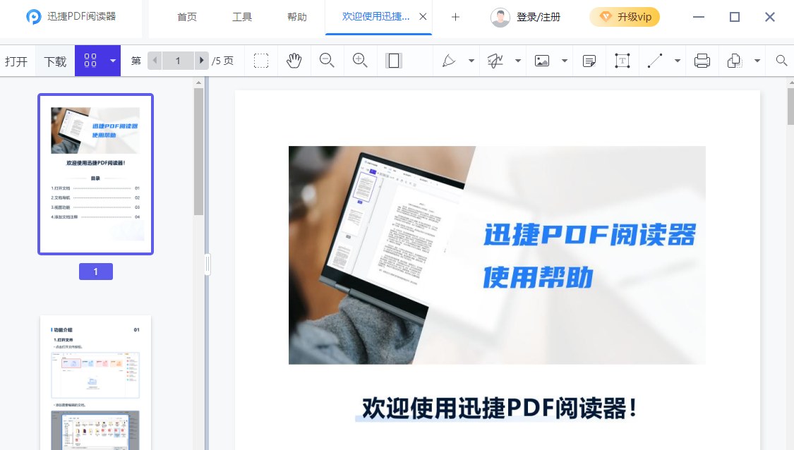 Ѹ��PDF�Ķ���