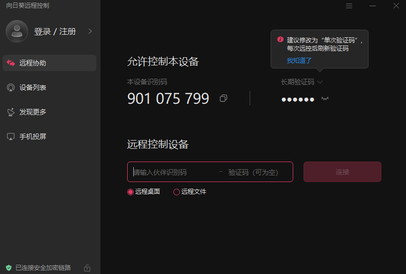 ���տ�Զ�̿���