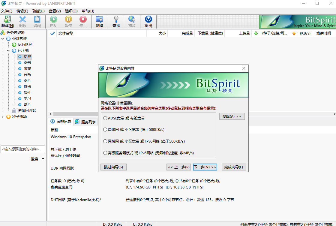 ���ؾ���(BitSpirit)