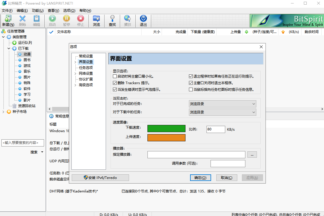 ���ؾ���(BitSpirit)