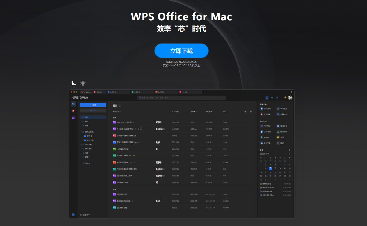 WPS Word Mac��