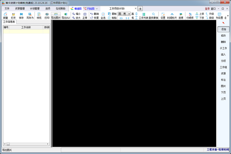 ���Ľ��ȼƻ�����