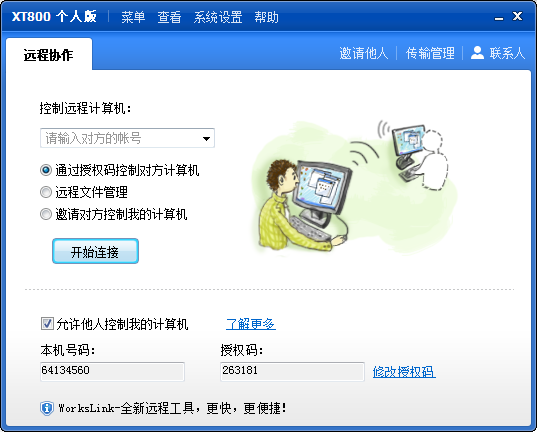 ЭͨXT800���Զ�̿�������