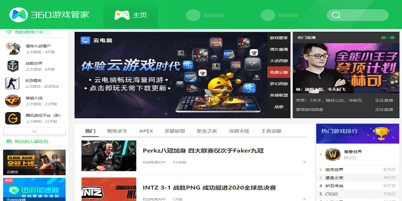 360��ȫ��ʿ���°�