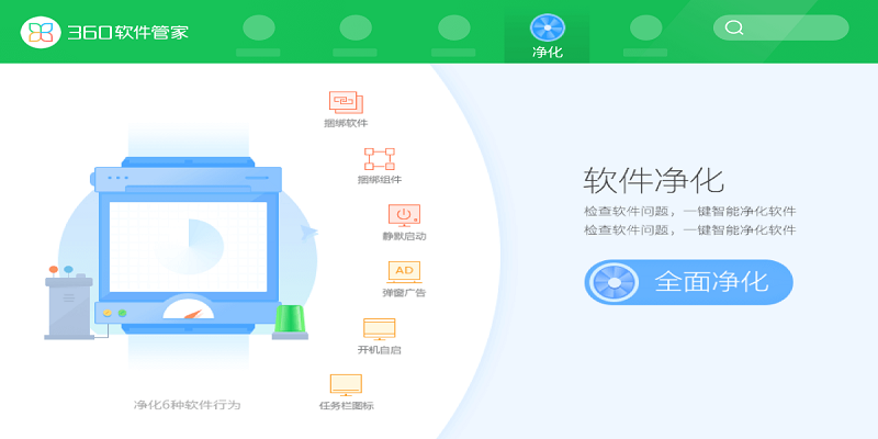 360��ȫ��ʿ���°�