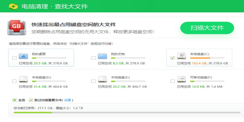 360��ȫ��ʿ���°�