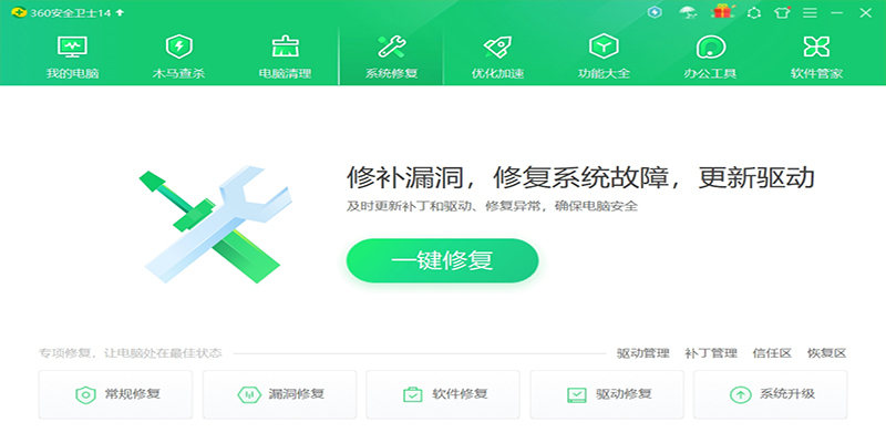 360��ȫ��ʿ���°�