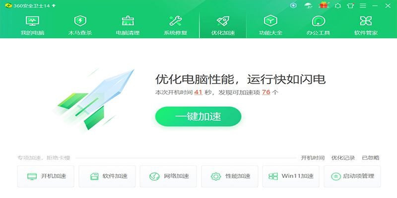 360��ȫ��ʿ���°�