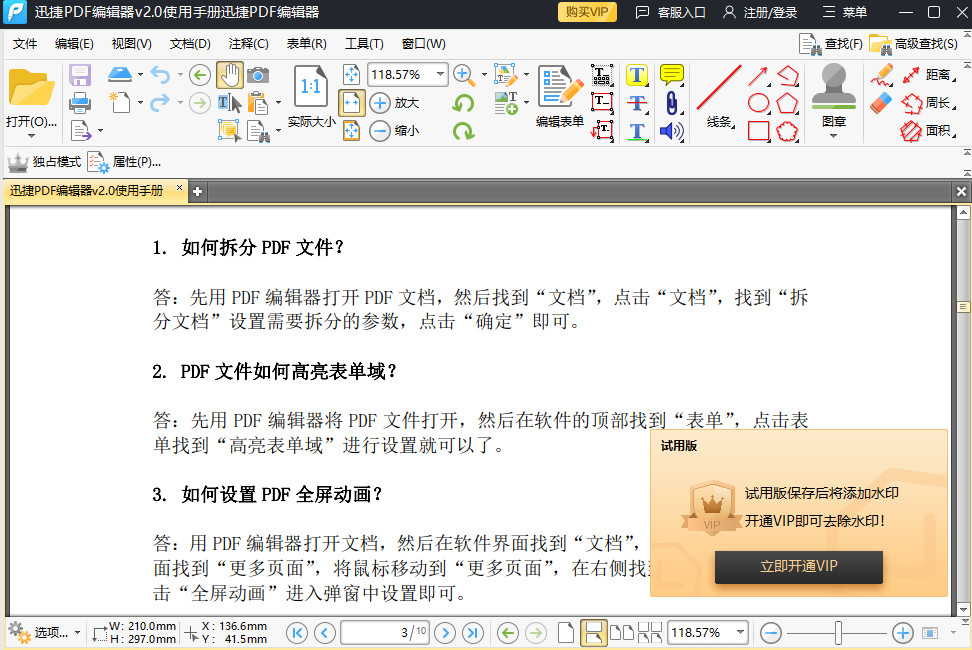 Ѹ��PDF�༭��