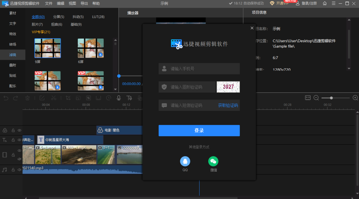 Ѹ����Ƶ��������Mac��