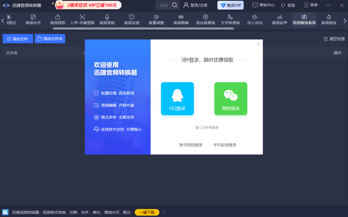 Ѹ����Ƶת����Mac��