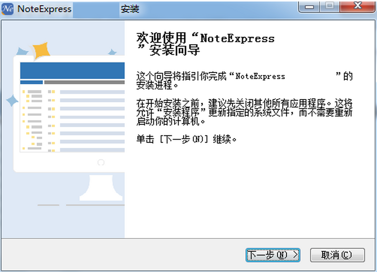 NoteExpress