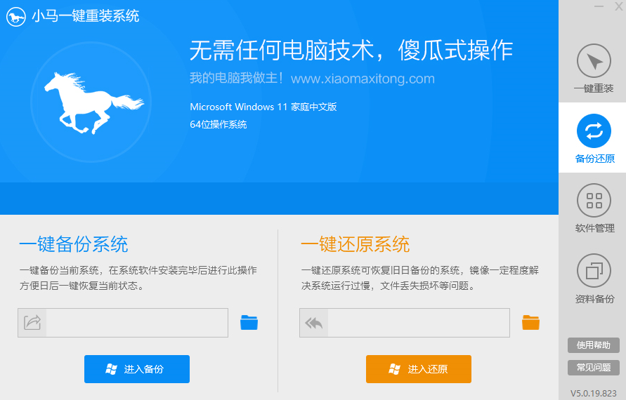 С��һ����װϵͳ