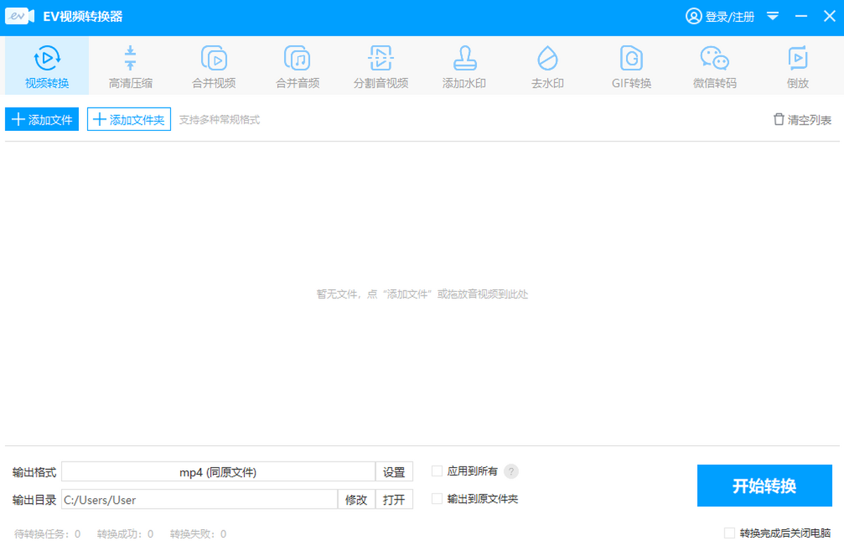 EV��Ƶת����