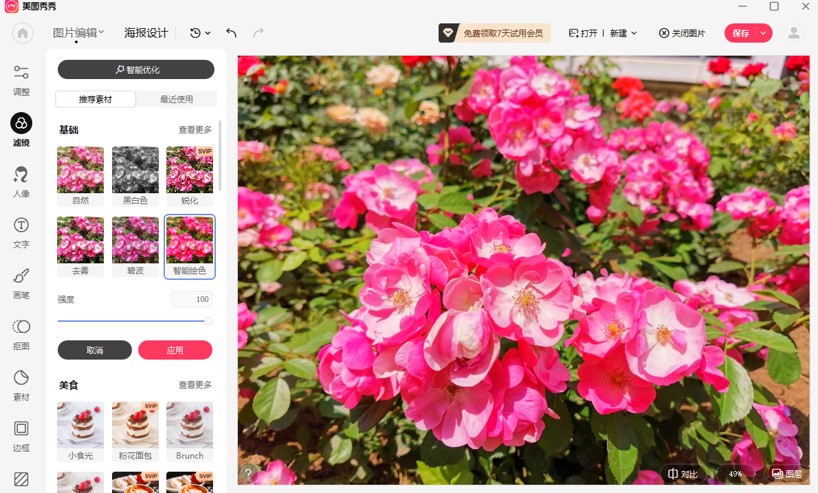 ��ͼ����Mac��