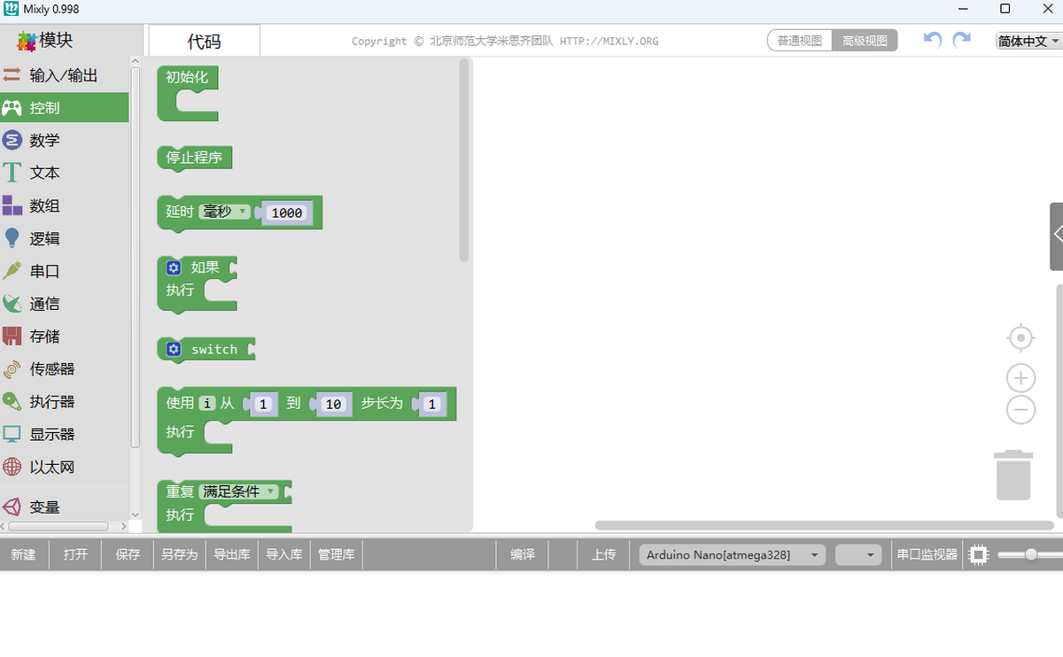 Mixly(��˼��ͼ�λ���̹���)
