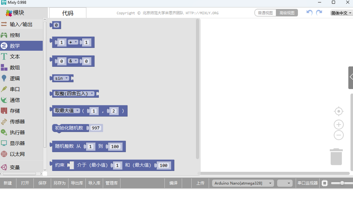 Mixly(��˼��ͼ�λ���̹���)