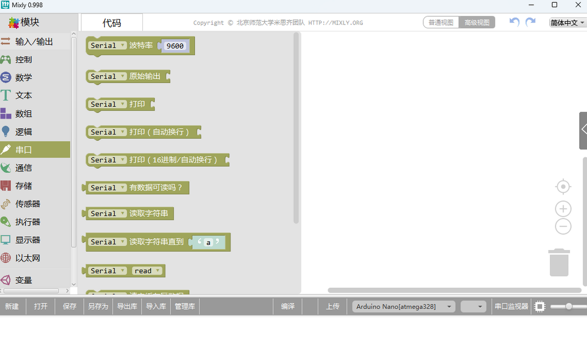 Mixly(��˼��ͼ�λ���̹���)