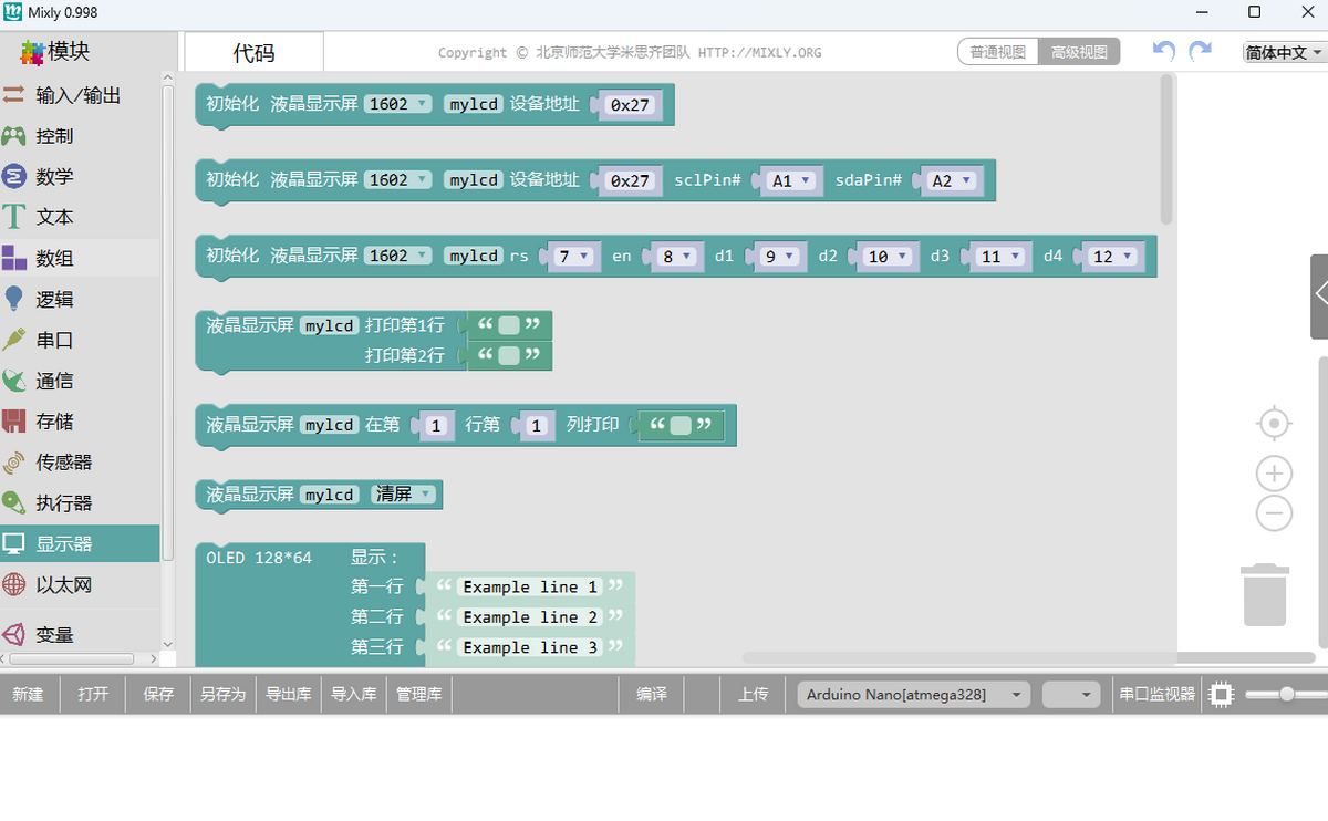 Mixly(��˼��ͼ�λ���̹���)