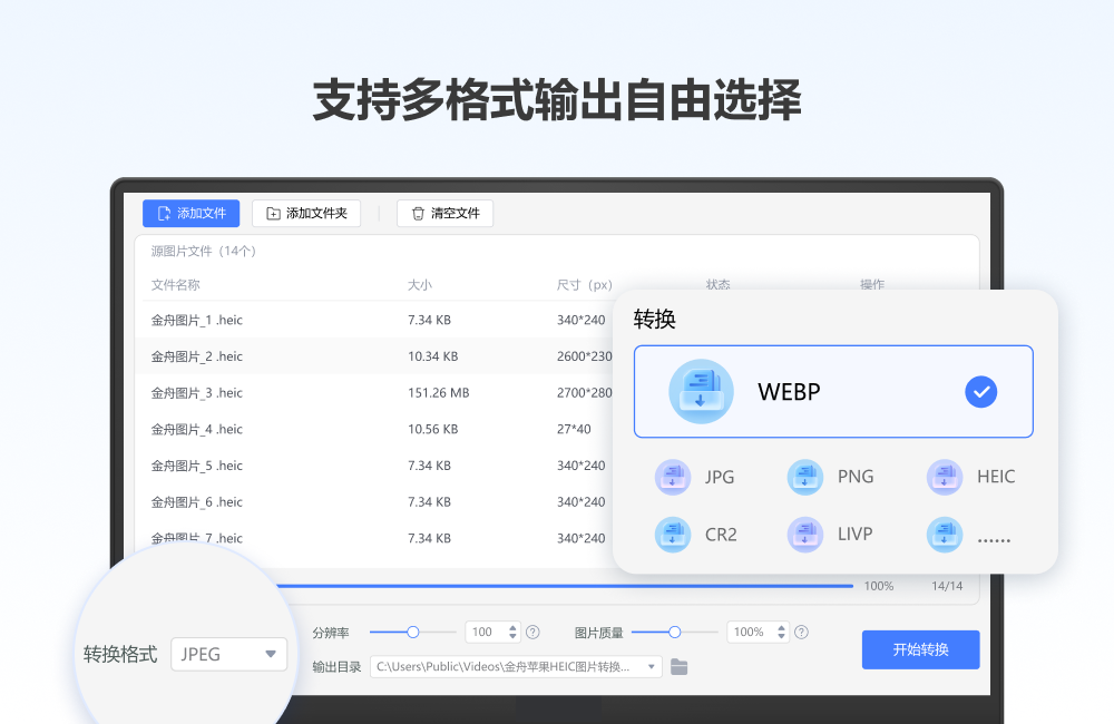 ����HEICͼƬת����