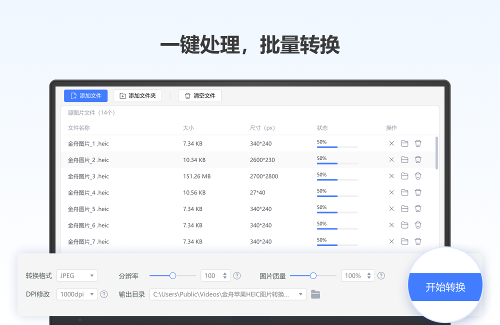 ����HEICͼƬת����