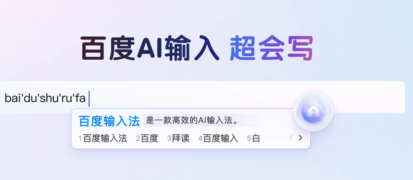 �ٶ����뷨Mac��