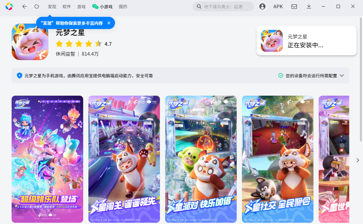 Ԫ��֮�����ε��԰�