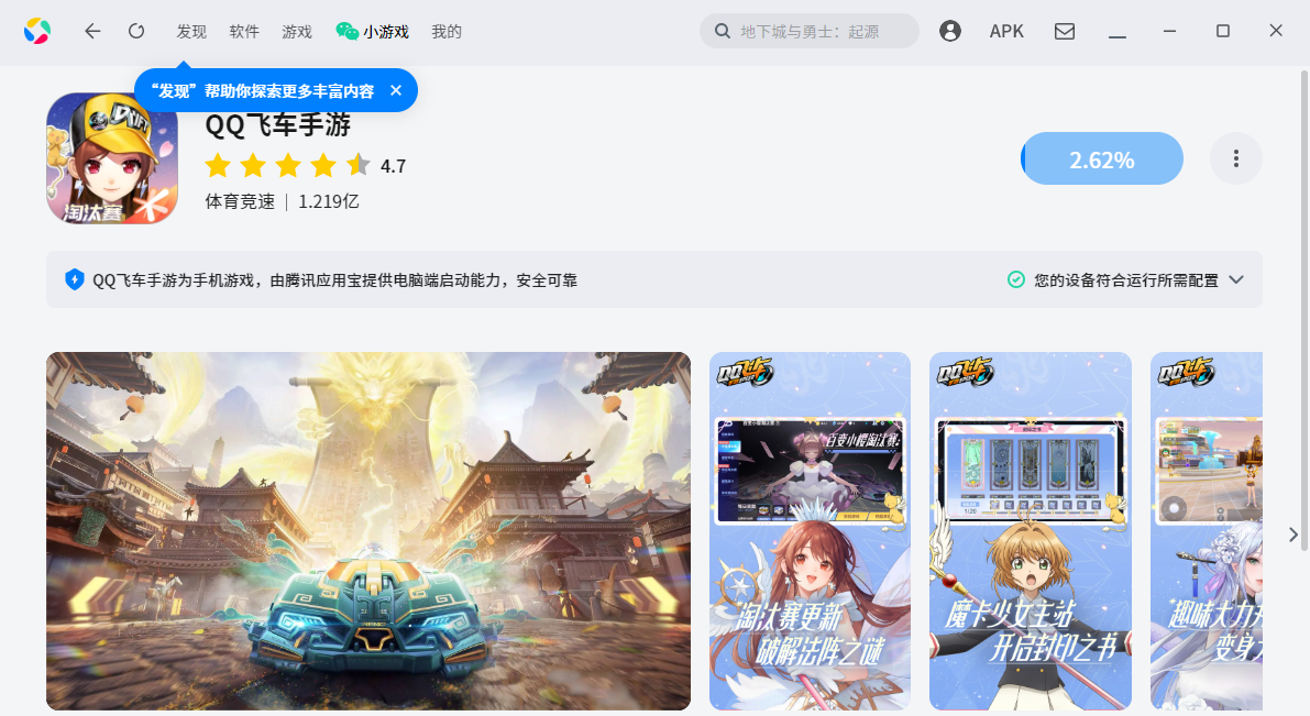 QQ�ɳ����ε��԰�