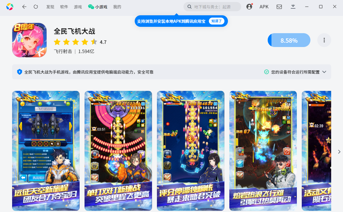 ȫ��ɻ���ս���ε��԰�