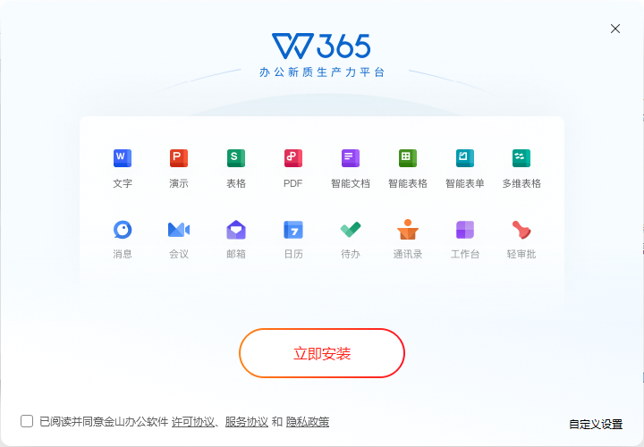 WPS Office������