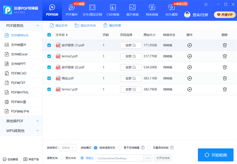 Ѹ��PDFת�������ٰ�