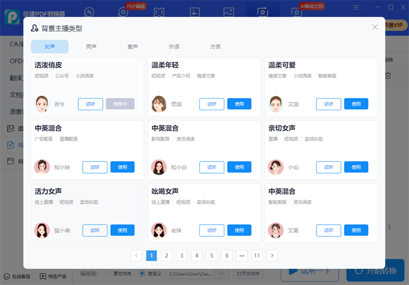 Ѹ��PDFת�������ٰ�