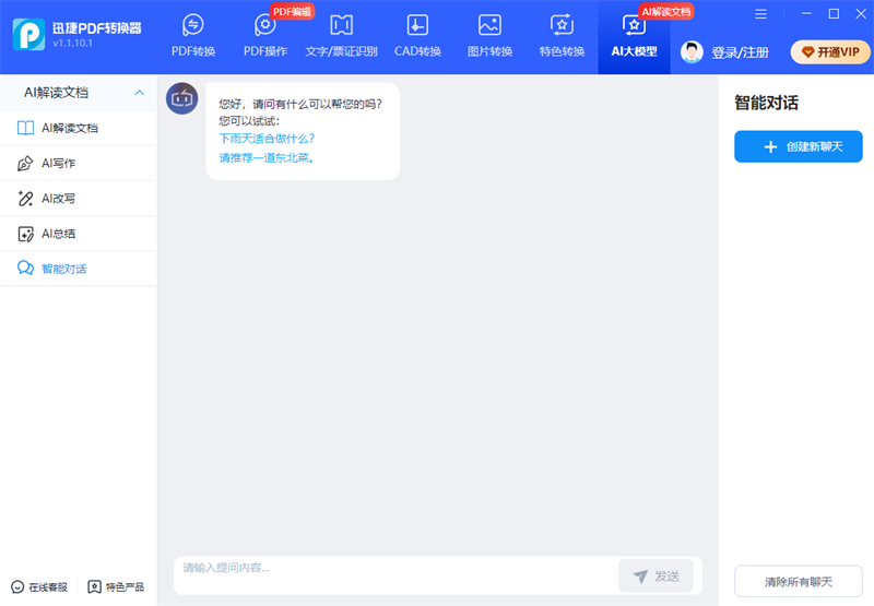 Ѹ��PDFת�������ٰ�