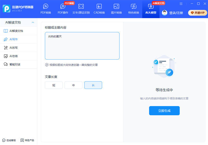 Ѹ��PDFת�������ٰ�