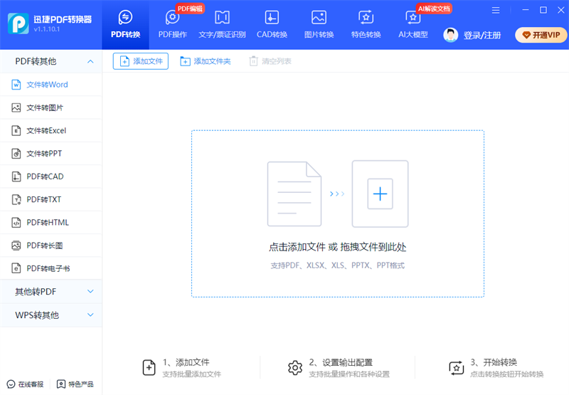 Ѹ��PDFת�������ٰ�