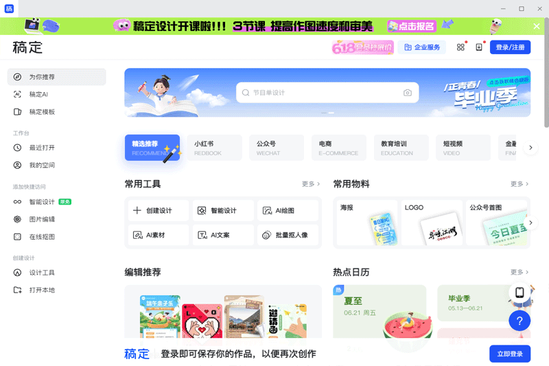 �嶨���Mac��