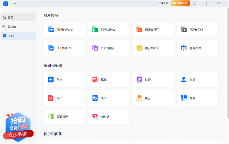 ����PDF�༭