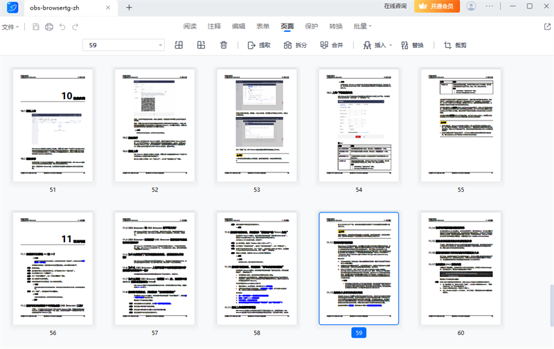 ����PDF�༭