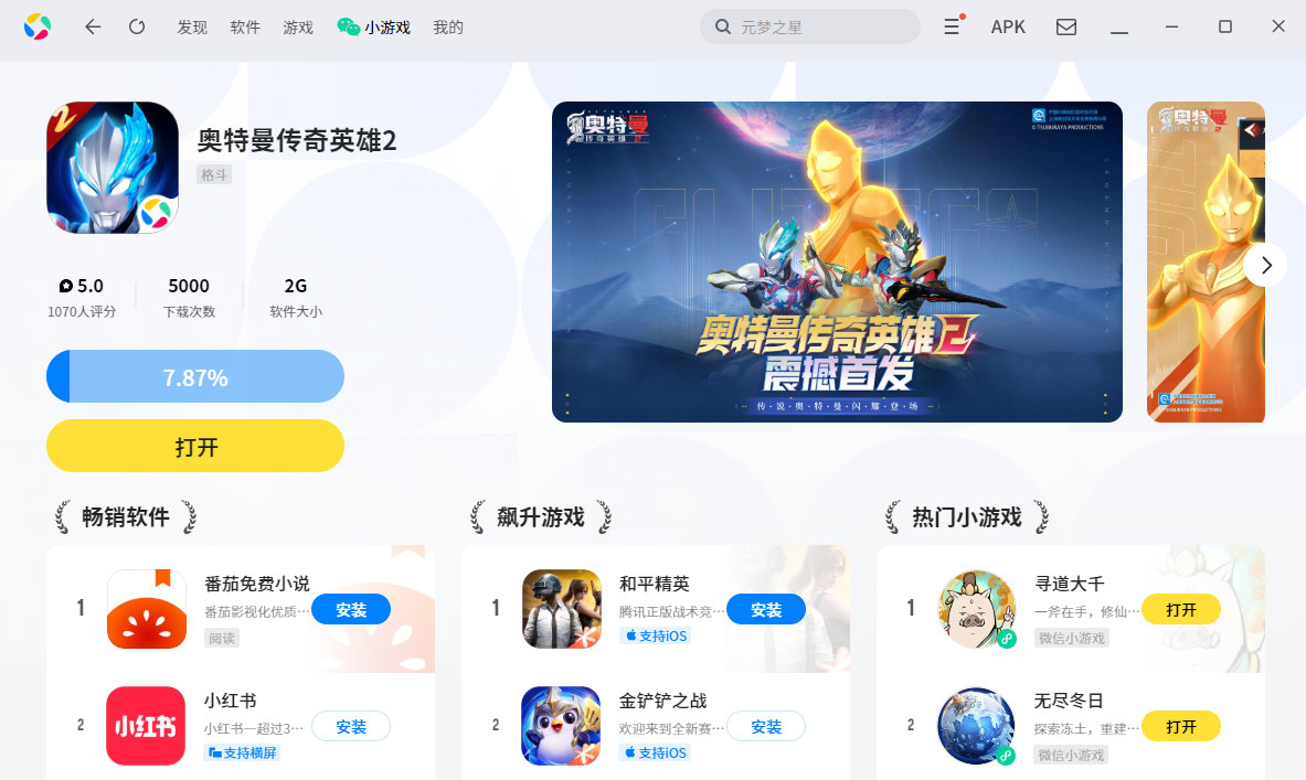 ����������Ӣ��2���ε��԰�