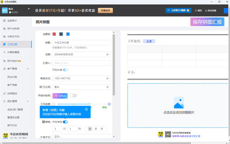 ����ˮӡ���