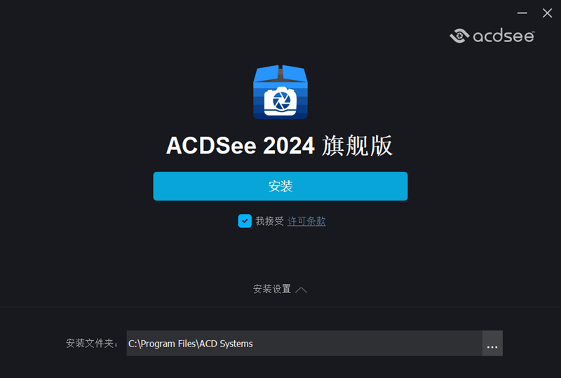 ACDSee�콢��64λ