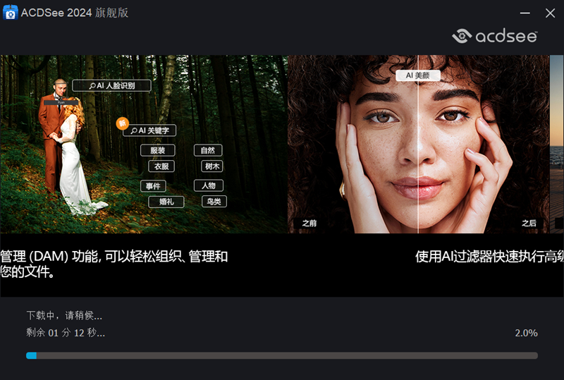 ACDSee�콢��64λ