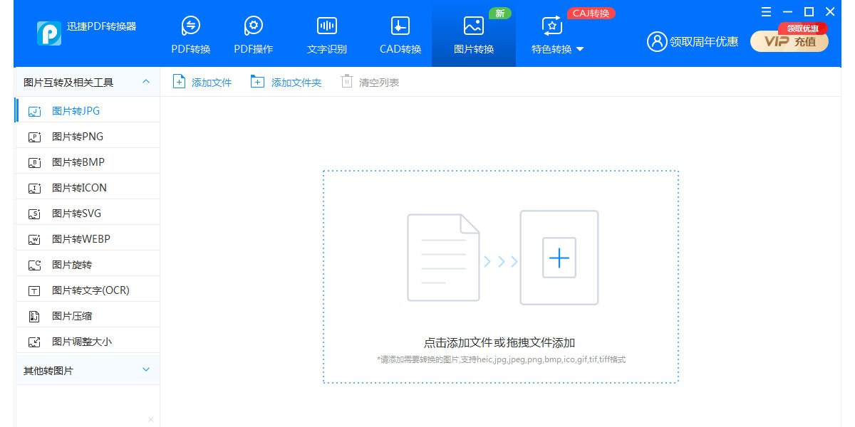 Ѹ��PDFת����Wordת����